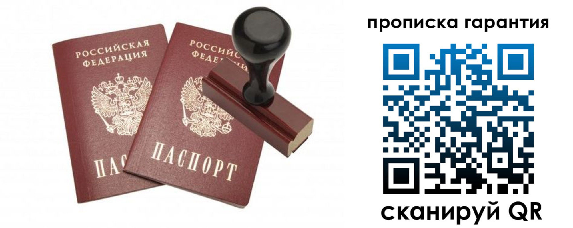 купить прописку в Тырныаузе