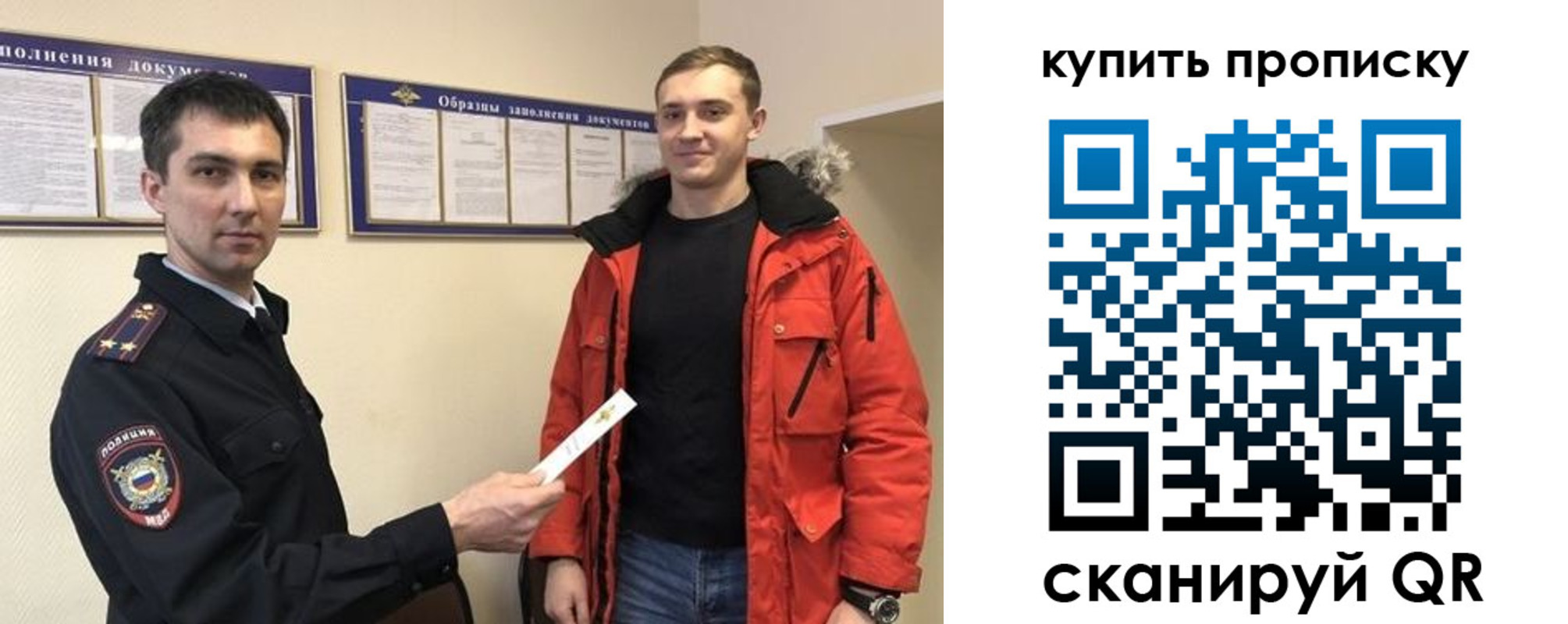 прописка для работы в Тырныаузе