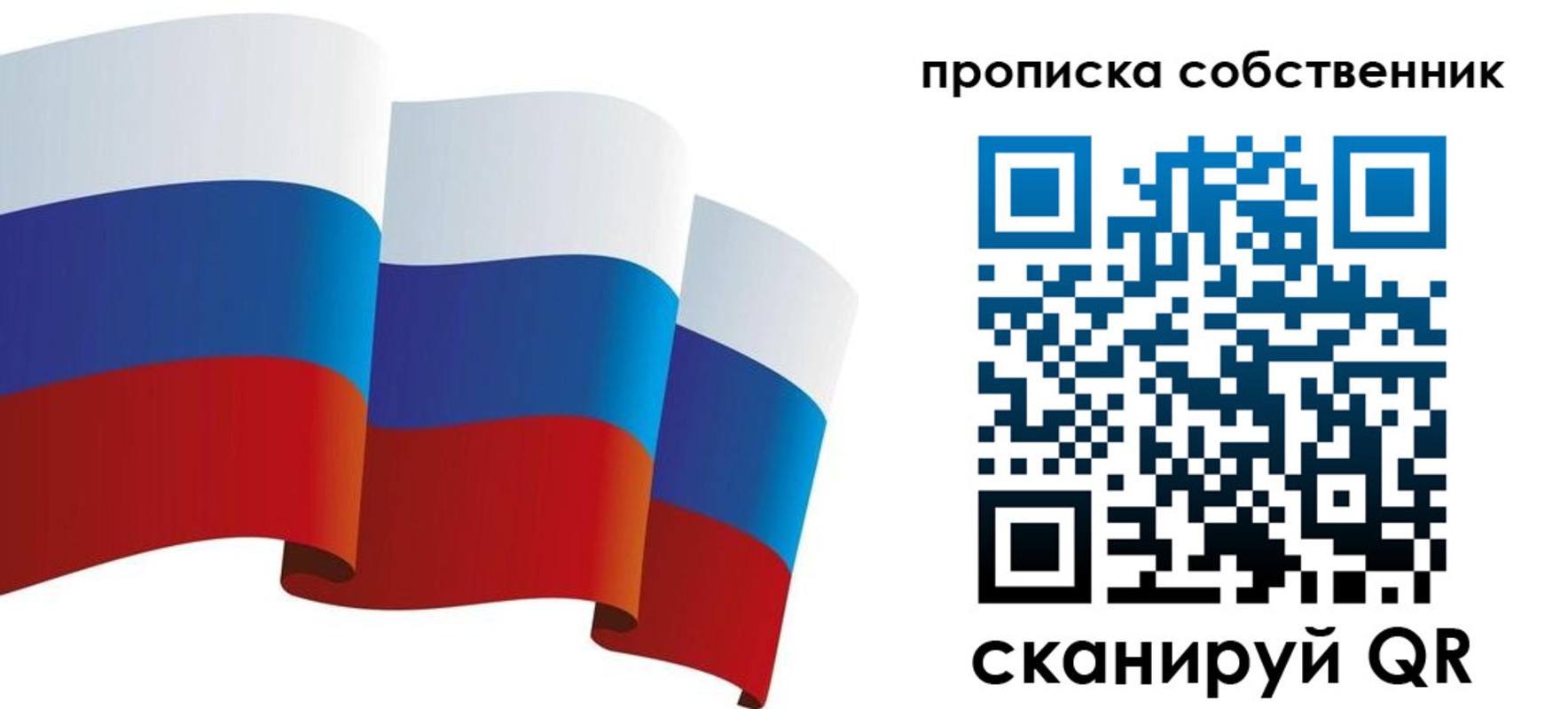 временная прописка в Тырныаузе